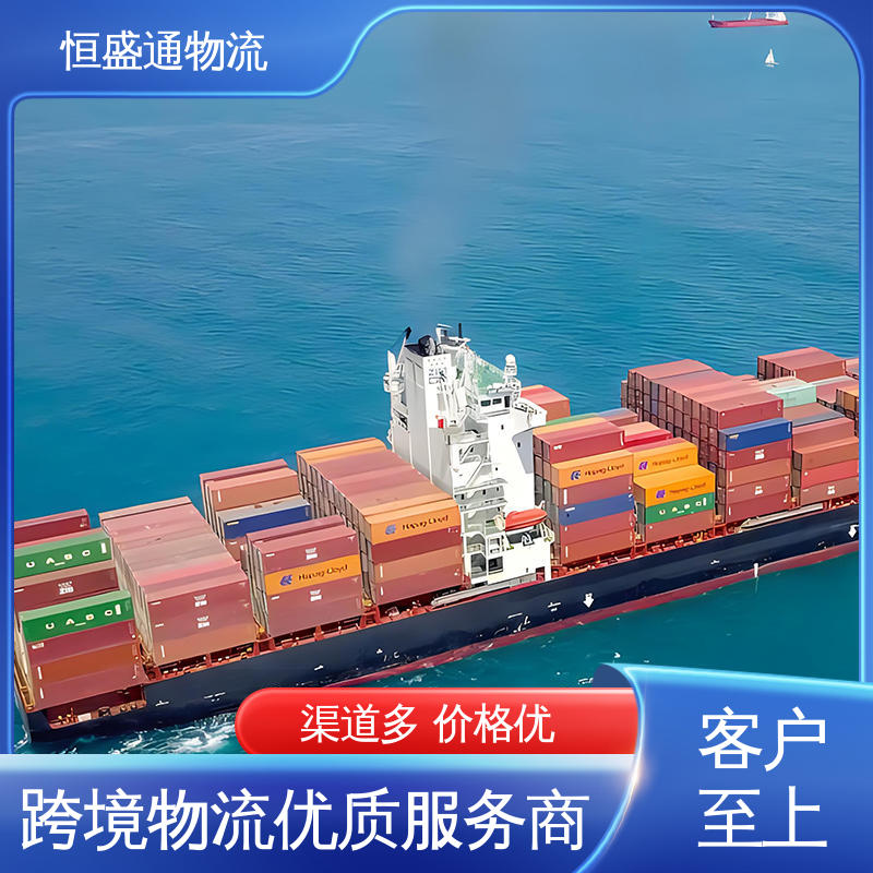 恒盛通 双清包税，省心 门到门服务 英国fba跨境电商物流