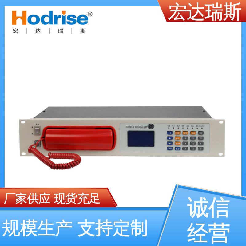 三江牌DH9251/B 英文版 火灾报警电话主机 高性价比 包邮含税