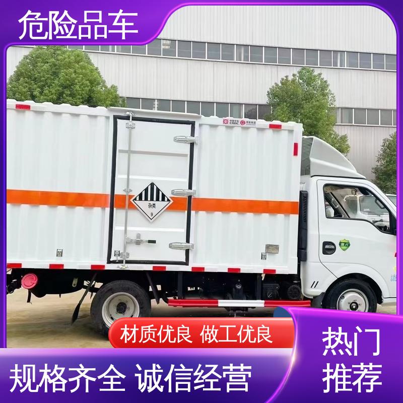 多种配置可选 危货厢式车 民爆器材专用车 复合板工艺 国六