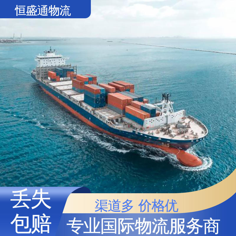 强大实力 一站式双清包税到门省心省力 fba美国海运 恒盛通物流