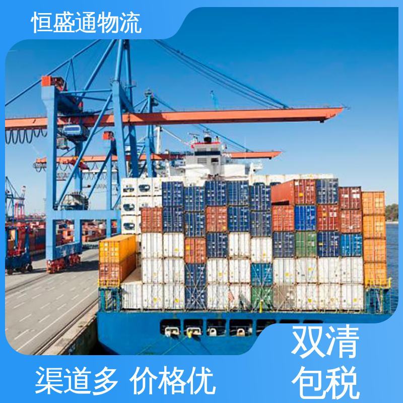时效快 强大实力 美国国际海运货代 绿色清关，安全有保障 恒盛通物流