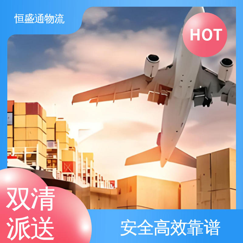 恒盛通物流 专业团队 超大件美国海运 双清包税时效保障省心
