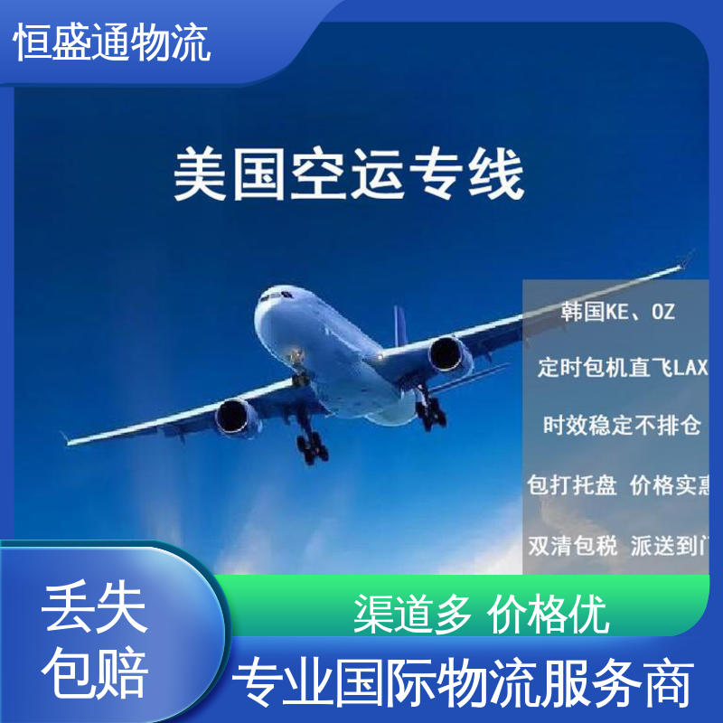 恒盛通物流 美国DDP货运代理 双清包税到门一站式服务 强大实力