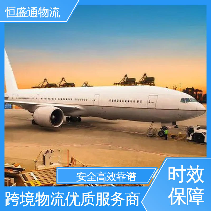 特货双清包税到门 美国海运拼柜 专业团队 恒盛通物流