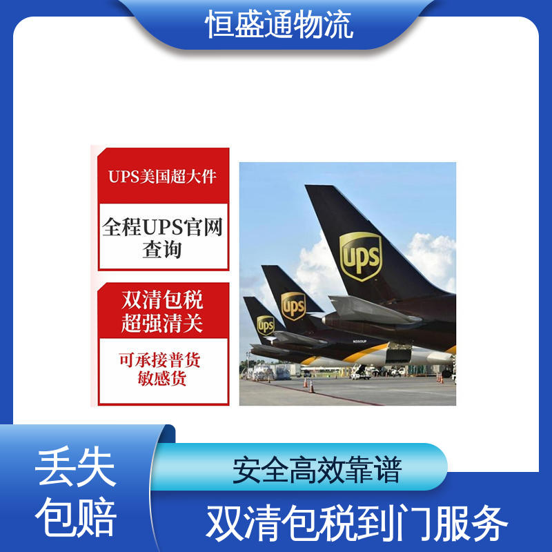 特货双清包税到门 专业操作 美国FBA专线 恒盛通物流