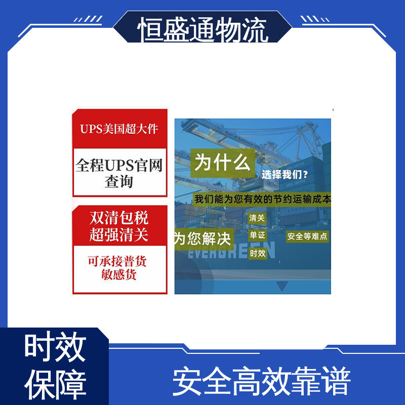 恒盛通物流 美国FBA空运 门到门服务 绿色清关，安全有保障