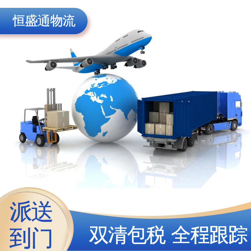 绿色清关，安全有保障 美国海运专线双清包税 门到门服务 恒盛通物流