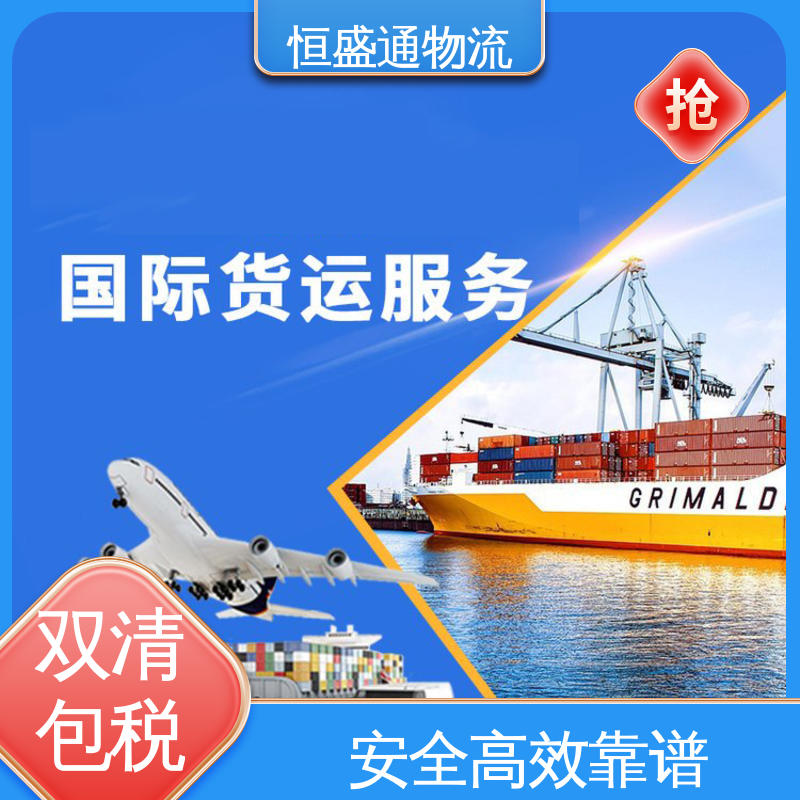强大实力 时效快 美国专线小包 绿色清关，安全有保障 恒盛通物流