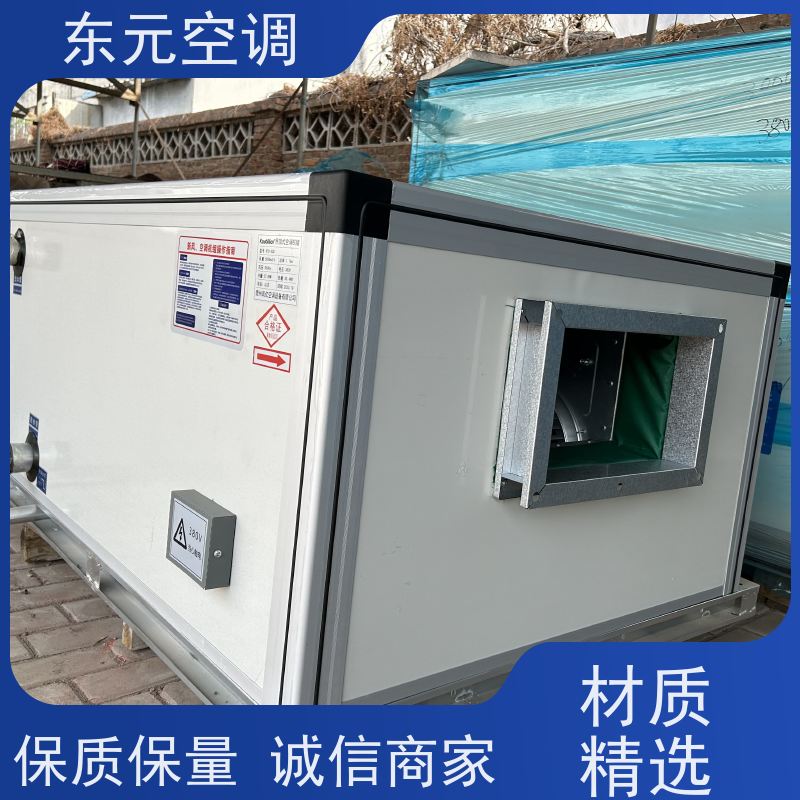 东元 KTD-L-40 风管式新风机组 生产厂家发货 性能稳定