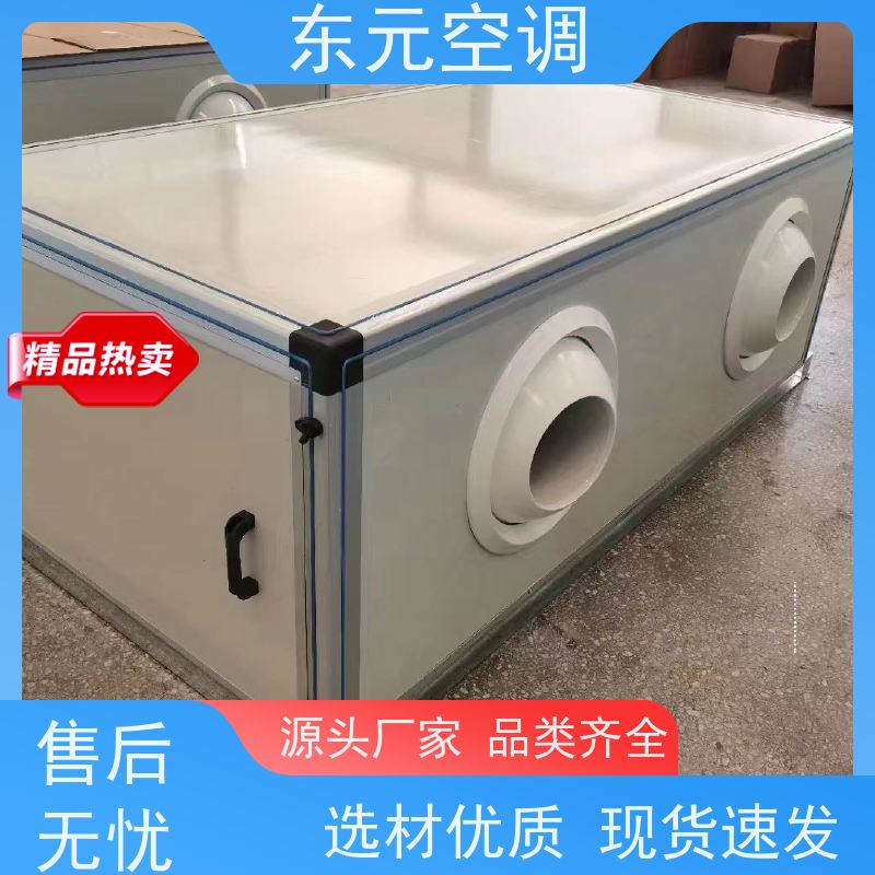 东元 KTD-S-30 水冷空调机组 生产厂家制作 产品可定制