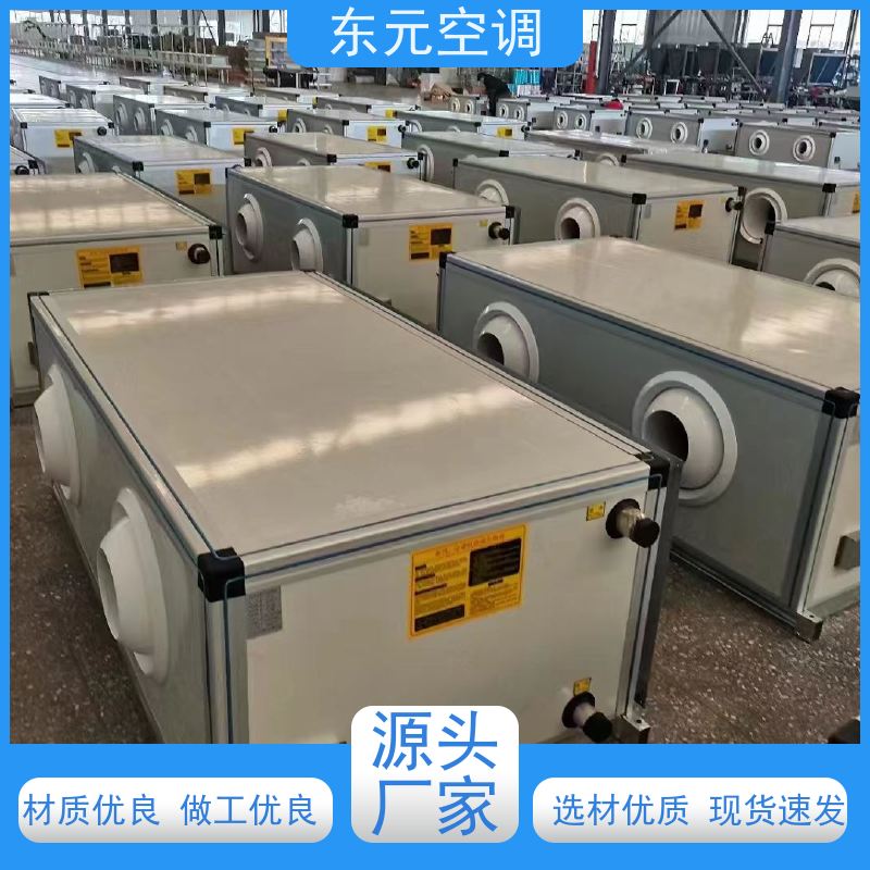 东元 ZKD-100 吊顶式空调机组 生产厂家发货 适用范围广