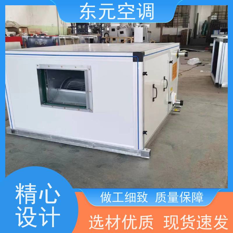 东元 1.5KW 恒温恒湿空调机组 制冷（热）效果好 变频控制