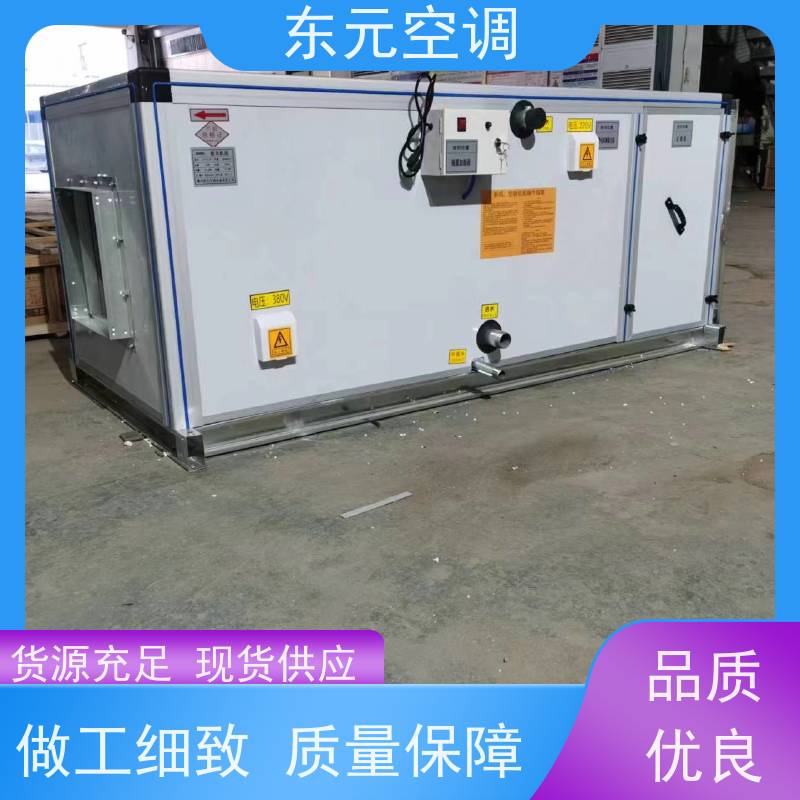 东元 SL-D-20 空调机组 制冷（热）效果好 安装简单