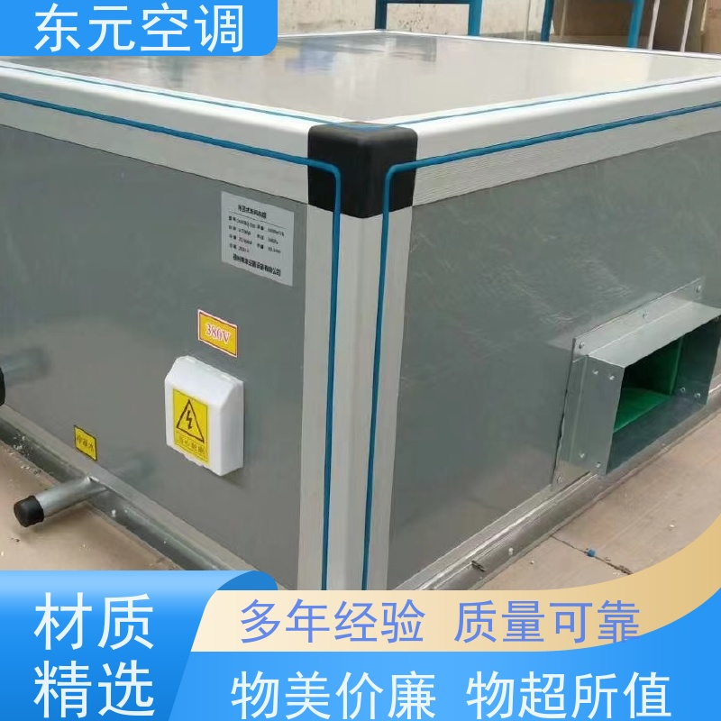 东元 500PA 恒温恒湿空调机组 工厂发货 产品可定制