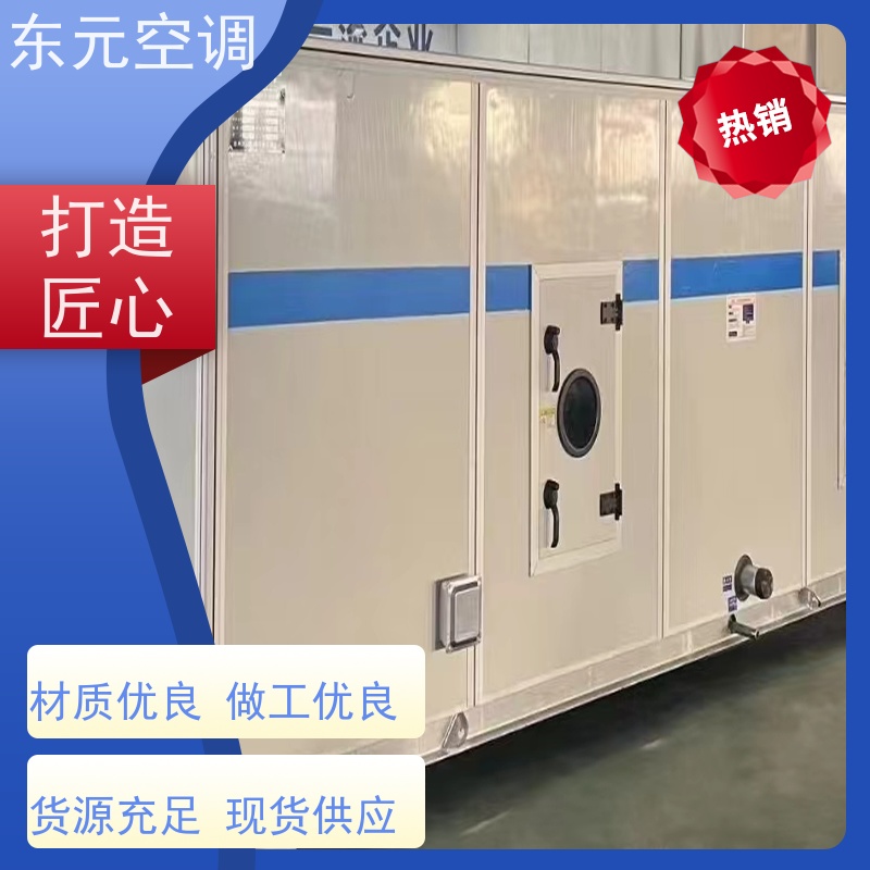 东元 KTD-L-40 吊顶式新风机组 生产厂家制作 适用范围广