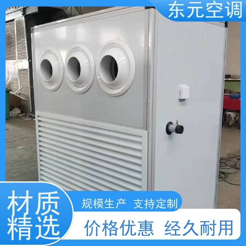 东元 SL-D-20 水冷空调机组 生产厂家制作 适用范围广