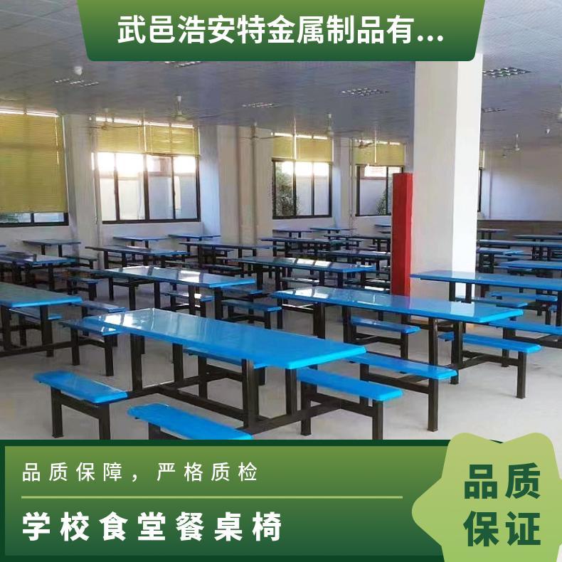 组合餐桌椅 浩安特按需供应 学生 员工餐厅快餐椅子 款式来图可定制