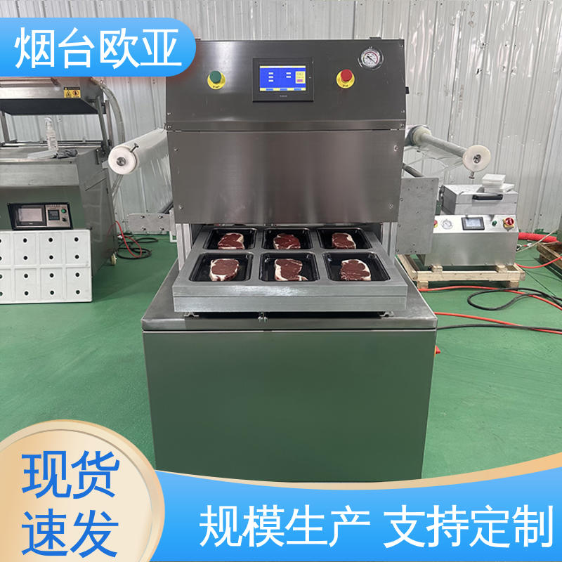 好材料能耗低 匠心打造 磁芯材料 虾真空贴体包装机 欧亚