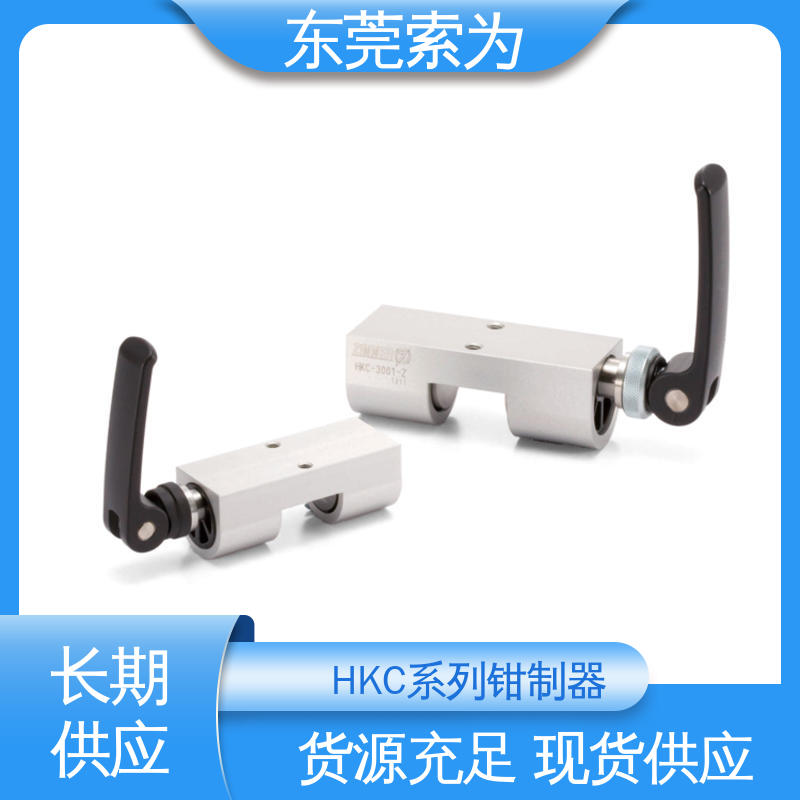 索为自动化 HKC钳制器 导轨库浪霸 HKC-3501-Z 固定夹持用