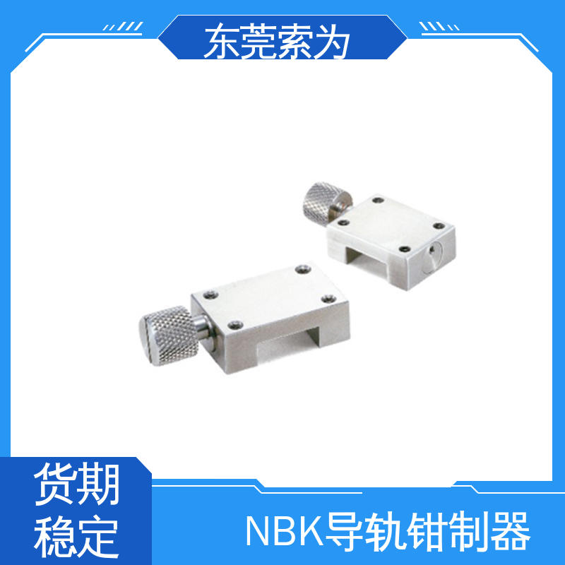 索为自动化 NBK钳制器正规代理商 导轨制动器 HK-2000-M 手动控制