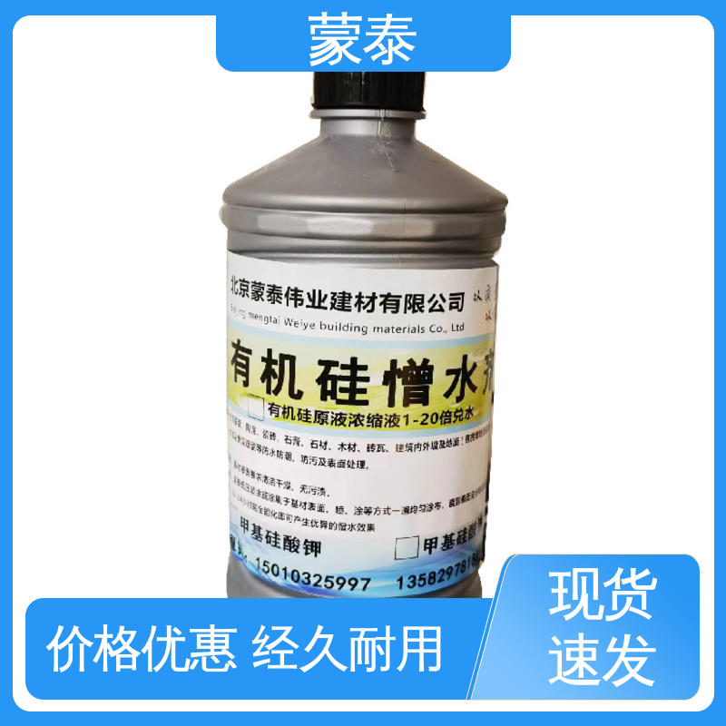  混凝土防水剂 防老化 耐腐蚀抗冻 使用安全 性价比高