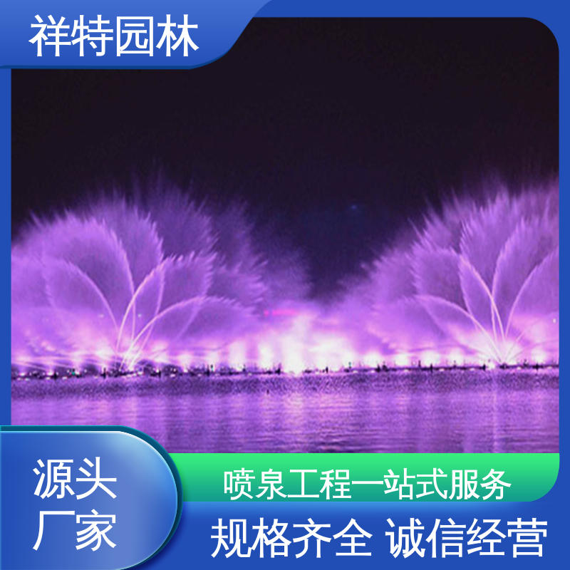 祥特 贴心售后 景观喷泉施工 工艺精良 组合形态多变