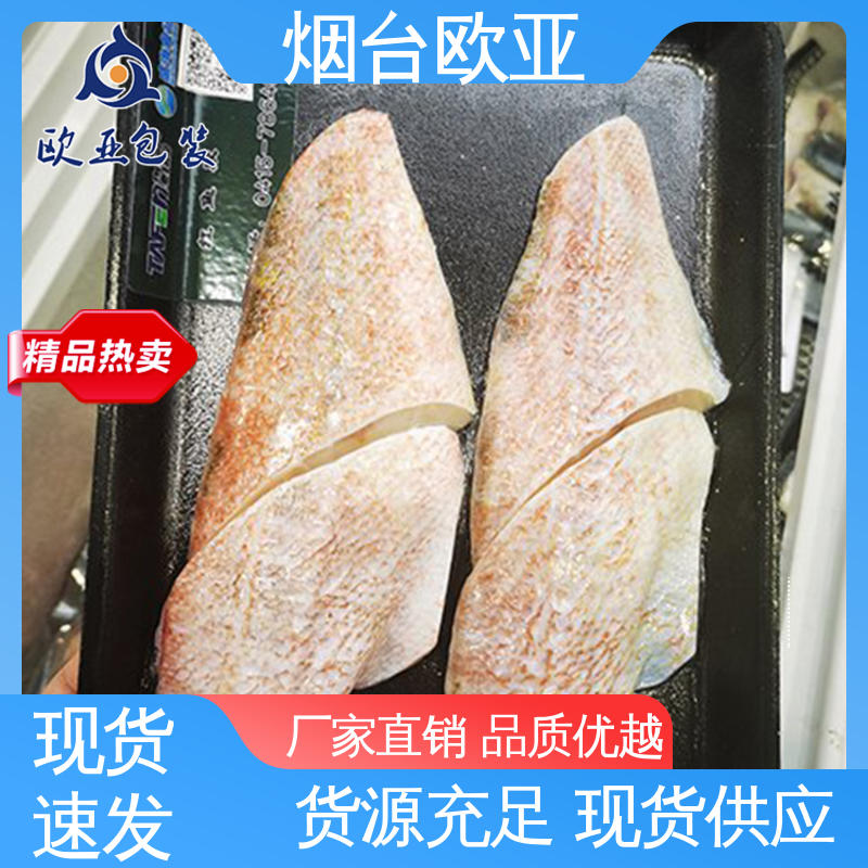 规格多样 长久锁鲜 VSP真空贴体膜 品种齐全 欧亚包装