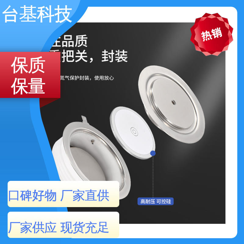 KP-200A 全扩散工艺外壳 双向可控硅晶闸管 台基