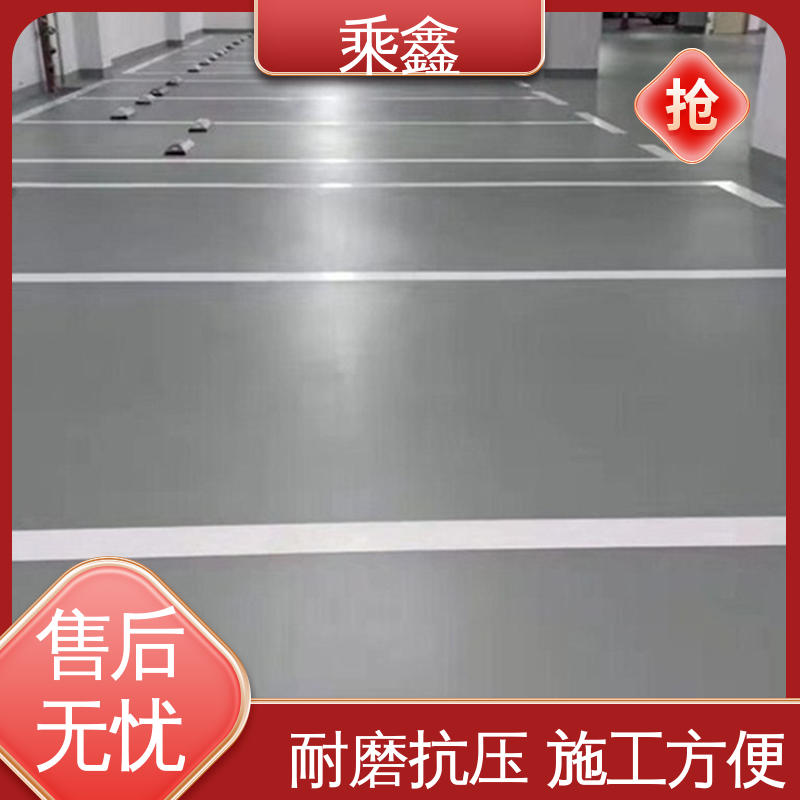 乘鑫 加工区车间 环氧地坪漆工程 一站式服务 性价比高 可调色 发货快