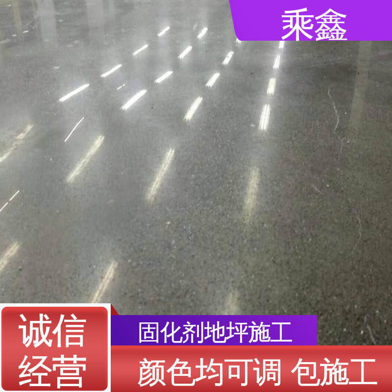 环氧树脂 密封固化剂地坪 防滑型 效果美观大气 性价比高 乘鑫