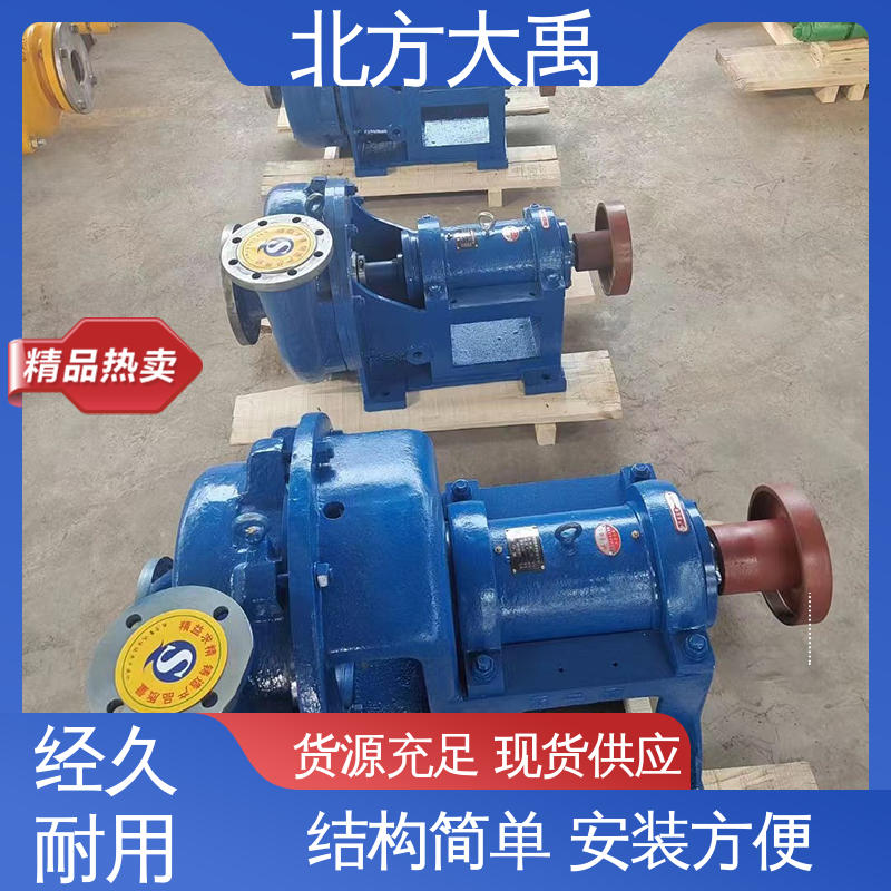 北方大禹 200DT-B45脱硫泵 吸入能力强 能耗较低 占地面积小