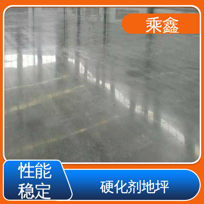 支持定制 全国配送 密封固化剂地坪 颜色均可调 乘鑫