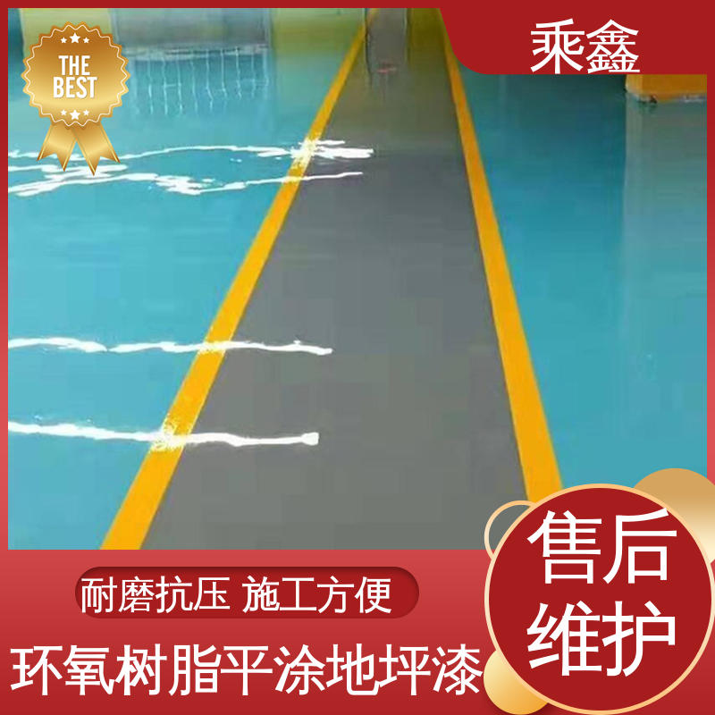 乘鑫 酿酒厂 地面漆 可调色 发货快 耐用持久 售后无忧