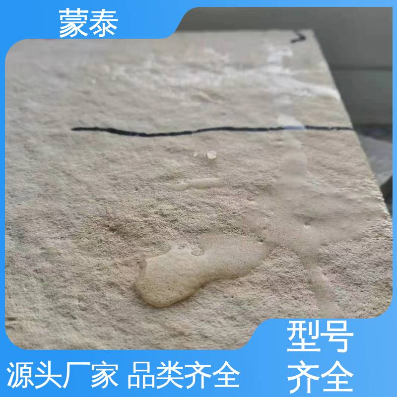  有机硅憎水剂 耐酸碱 防污染 防风化 全国供应 应用广泛