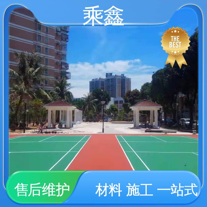 乘鑫 体育馆 网球场地坪 哑光型 防滑型 性价比高 24小时在线接单