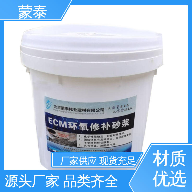  混凝土漏筋麻面修补砂浆 实用性强 维护成本低 多规格可选 库存充足