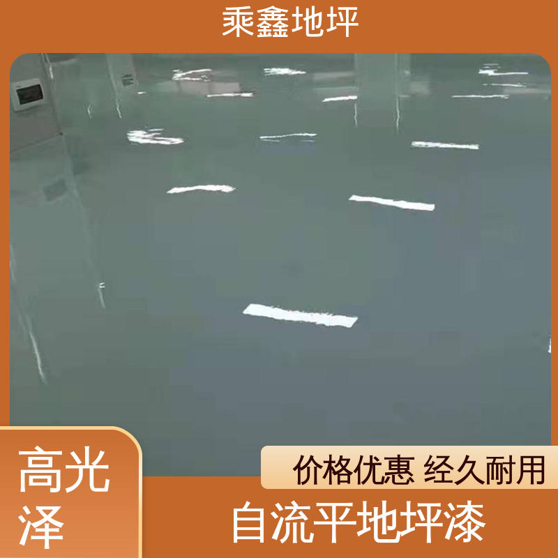工业厂房 耐磨 耐压 亮光地坪漆 厂家供应 可定制 乘鑫