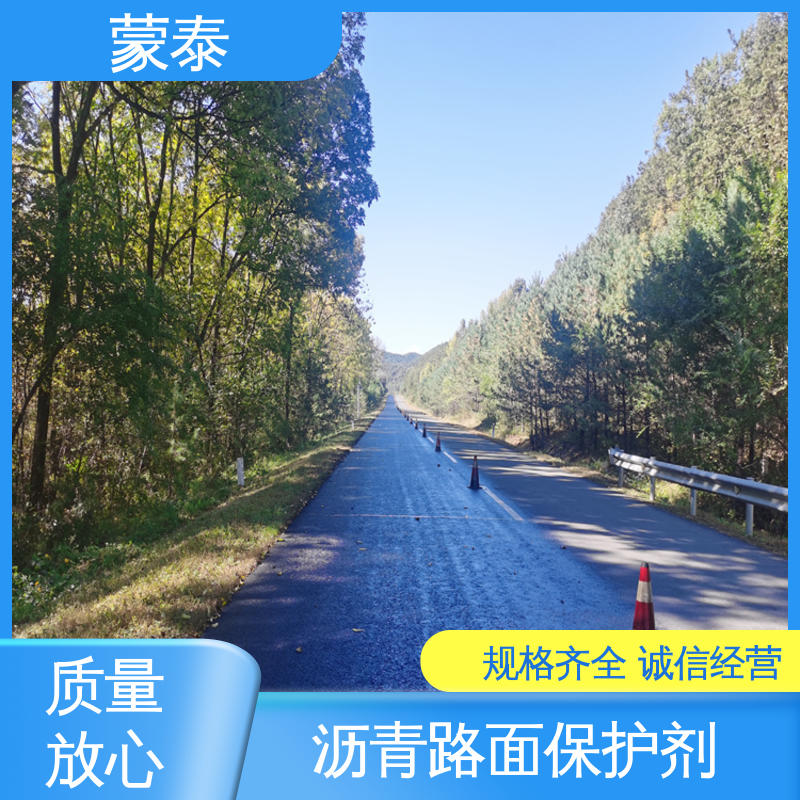  沥青路面瑕疵遮盖修复剂 耐沾污性好 易清洁 量大价低 全国配送