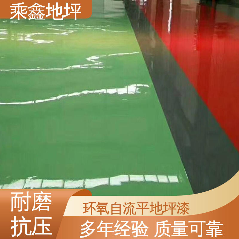 上门服务 品质保证 地板漆施工 无尘车间净化 抗潮气 抗盐雾 乘鑫