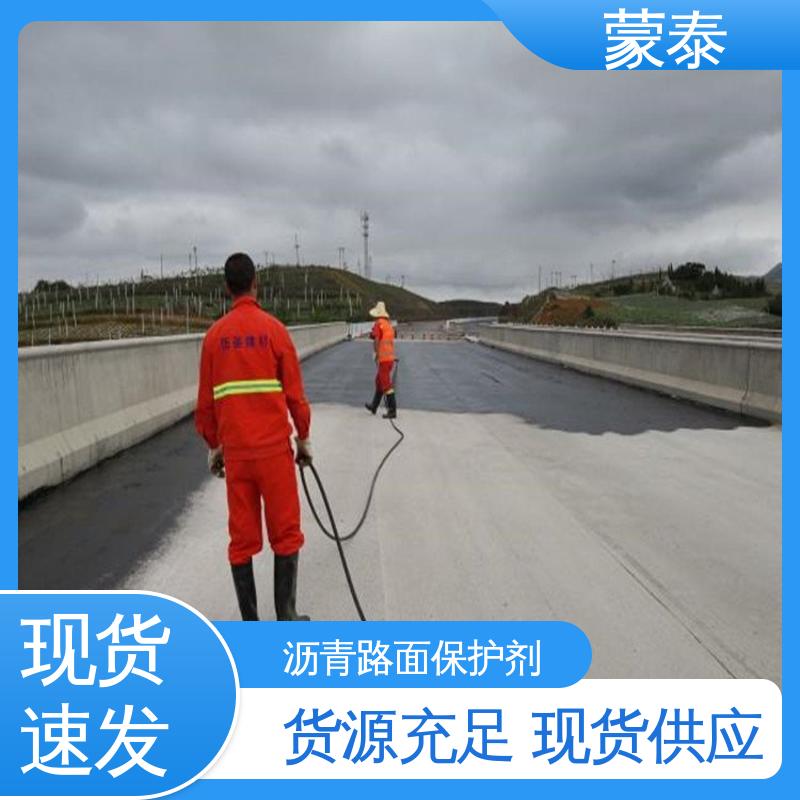  沥青路面露骨修复剂 耐酸碱 耐高温 耐老化 抗冻 物流配送 发货快