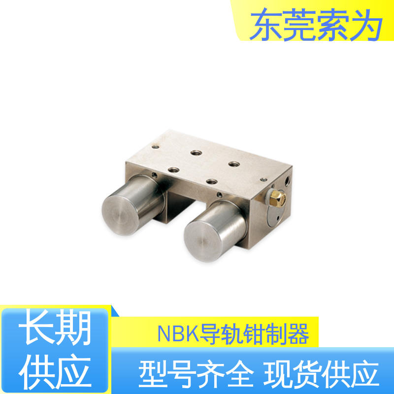 索为自动化 NBK导轨钳制器 锁紧器 固定器 MKS-8501-A 代理商现货直供