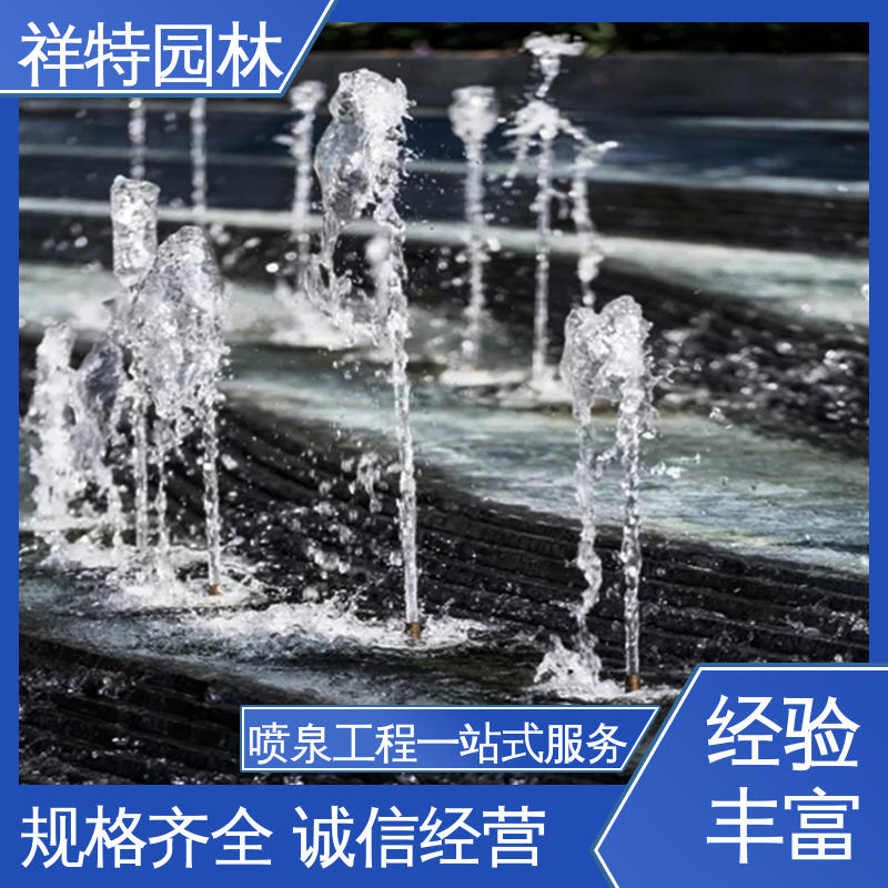 经久耐用 旱地喷泉施工 可调万向直射 观赏表演造景 祥特