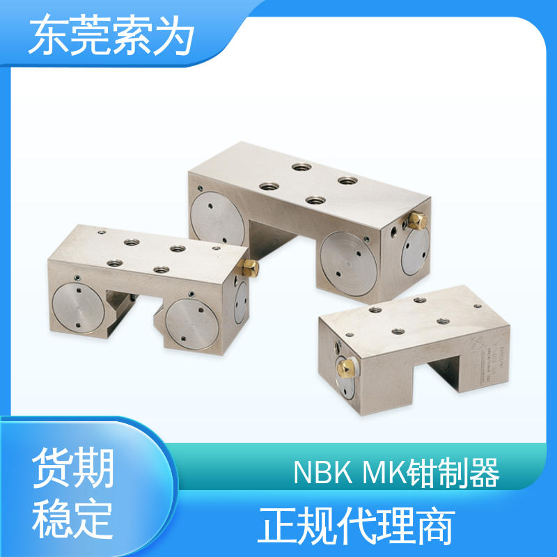 东 莞索为 NBK MK系列钳制器 导轨锁 MK-4501-A 用于固定滑台 定位 