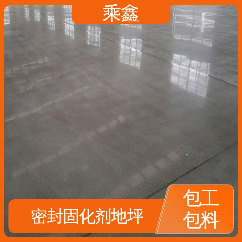 按需定制 一站式服务 防尘防潮 耐磨抗压 硬化地坪施工 哑光型 乘鑫