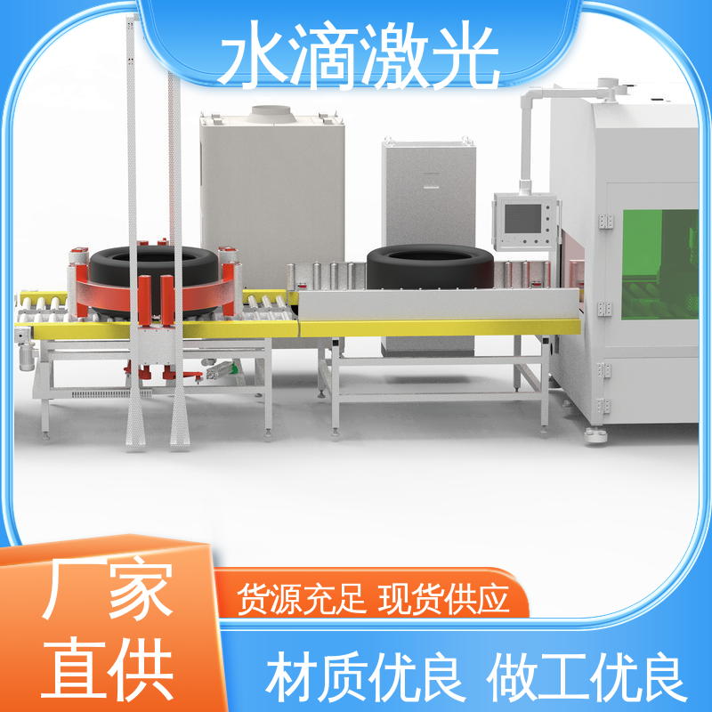 清洗便捷快速 橡胶模具 激光除氧化层 源头实力研发厂家 水滴