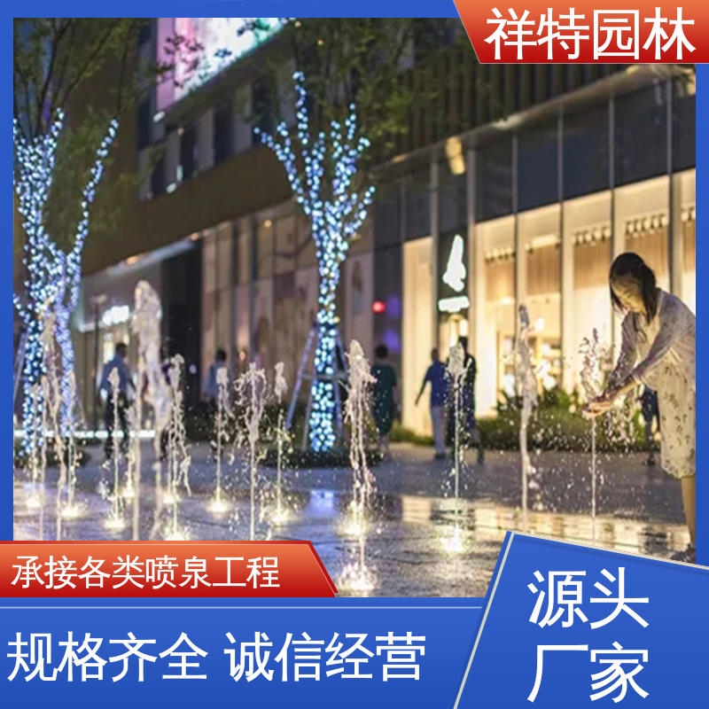 祥特园林 运行平稳 广场公园水景 旱地喷泉 减少尘降气温