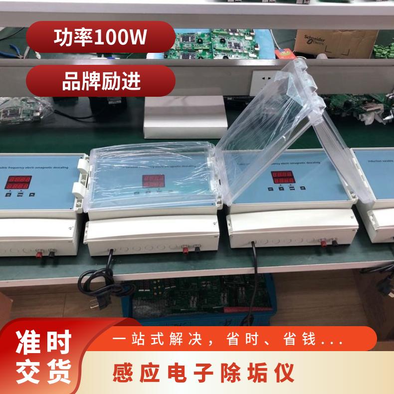 励进XH3140JH8LJJ型广谱感应电子除垢仪 高效除垢率90%以上
