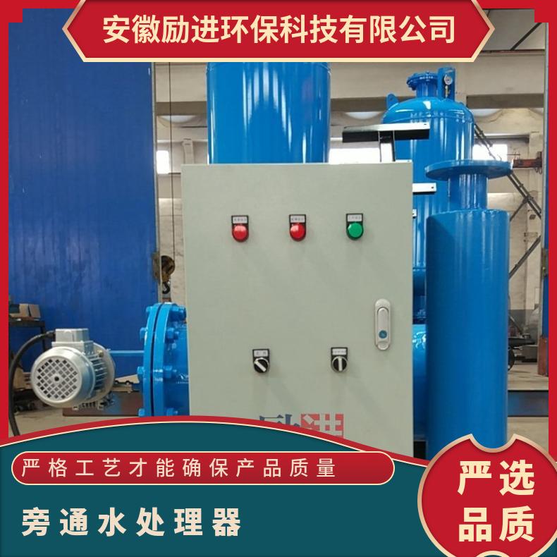 全自动旁流综处理器 是 励进环保 0.5~10000t/h LJ-II-6F