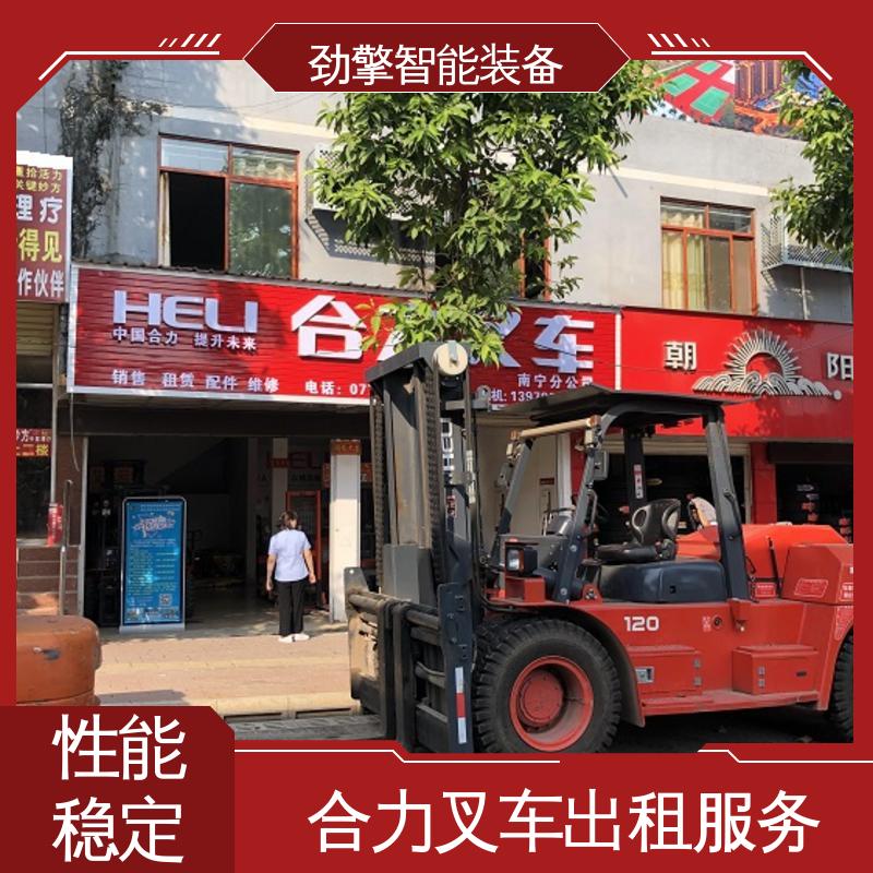 合力 2T 电动叉车租赁 托盘货物进行装卸 性能稳定