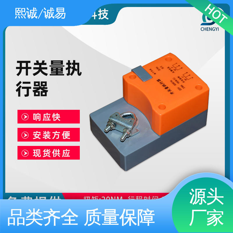 诚易智能 直行程控制执行器 电调精度灵敏度高 熙诚环保